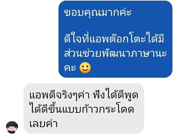 รีวิวผู้เรียน