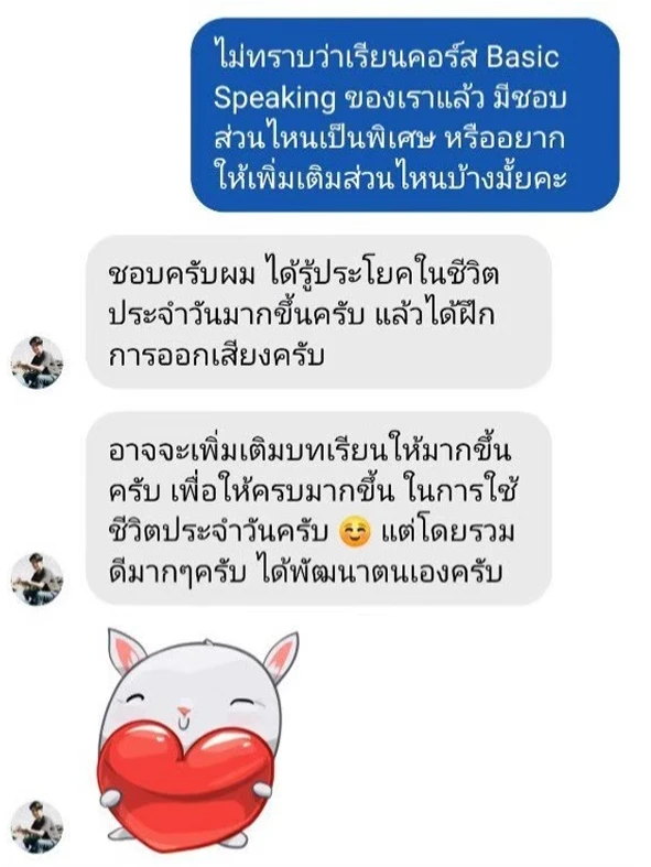 รีวิวผู้เรียน