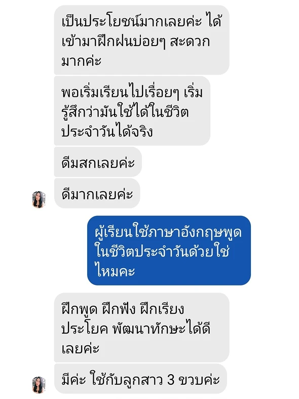 รีวิวผู้เรียน