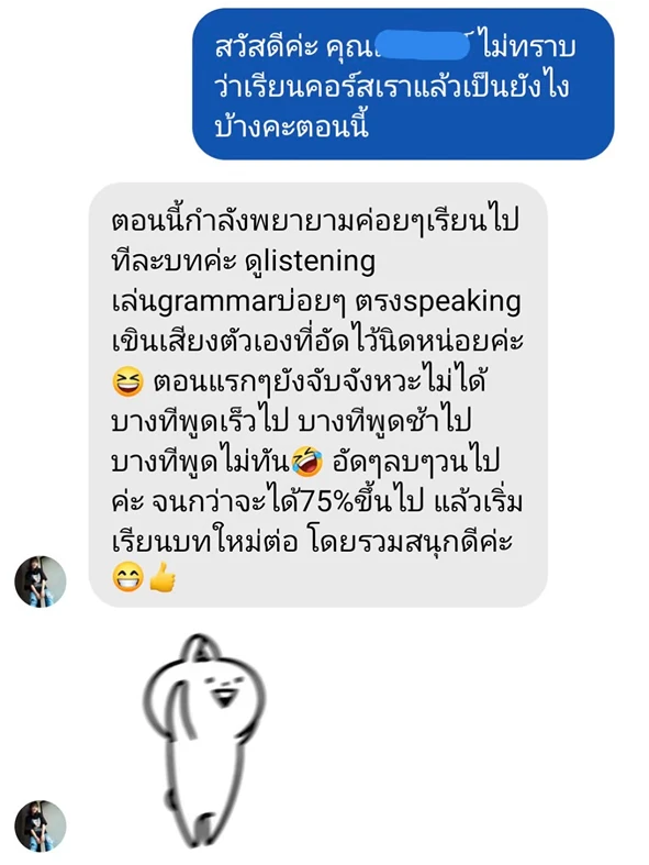 รีวิวผู้เรียน