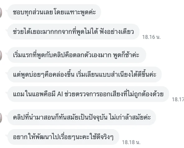 รีวิวผู้เรียน