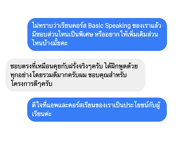 รีวิวผู้เรียน