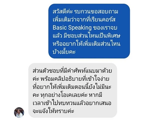 รีวิวผู้เรียน