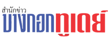 โลโก้ บางกอกทูเดย์