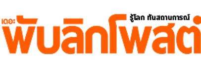 โลโก้ Publicpostonline